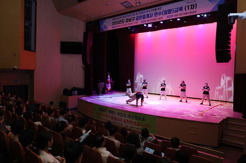 공인중개사 대상 집합교육 실시 - 2