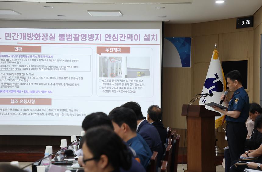 ‘2024년도 강남구 치안협의회 정기회’ - 4
