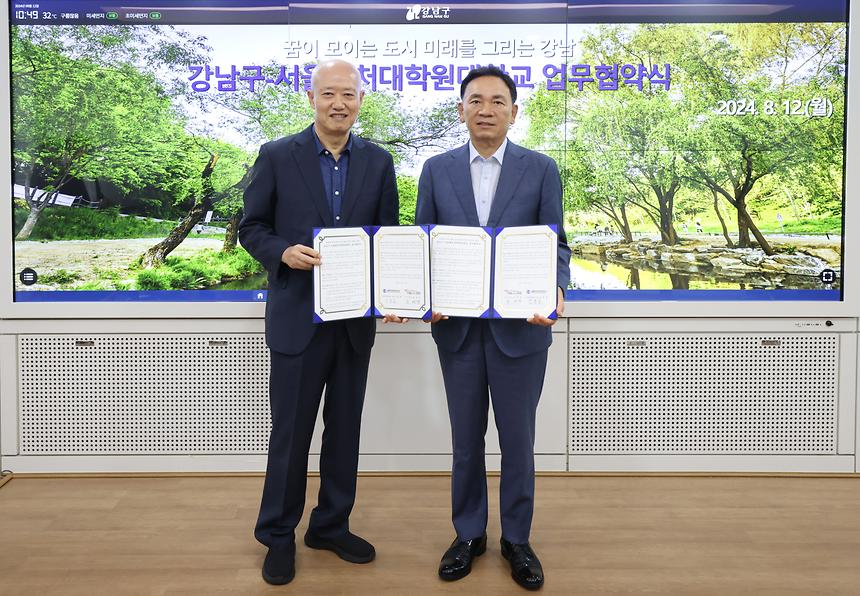 강남구-서울벤처대학원대학교 창업기업 지원 업무 협약 - 3