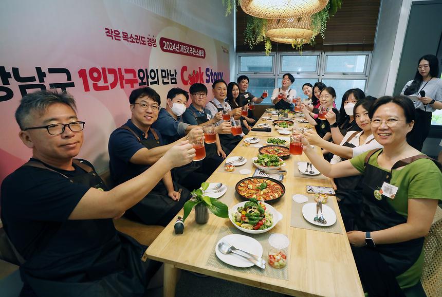 제5차 주민소통회 ‘1인가구 Cook Story’ - 8