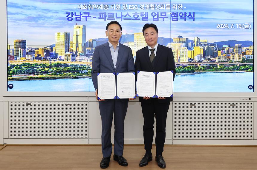 ‘강남구-파르나스호텔’ 취약계층 지원 및 ESG 경영 활성화 업무협약 - 5