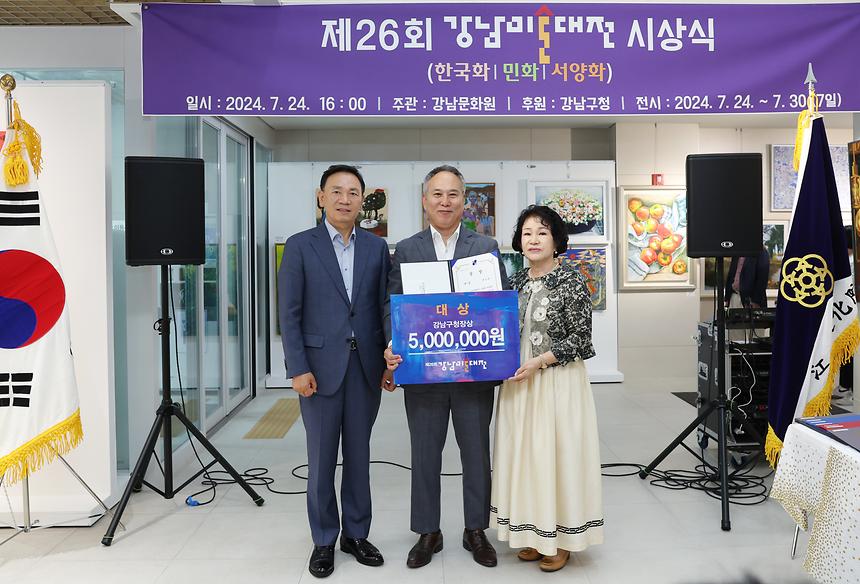 ‘제26회 강남미술대전’ 개막  - 6