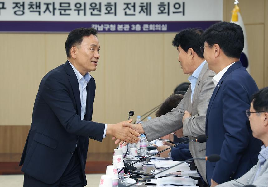 ‘2024년 강남구 정책자문위원회’ - 2
