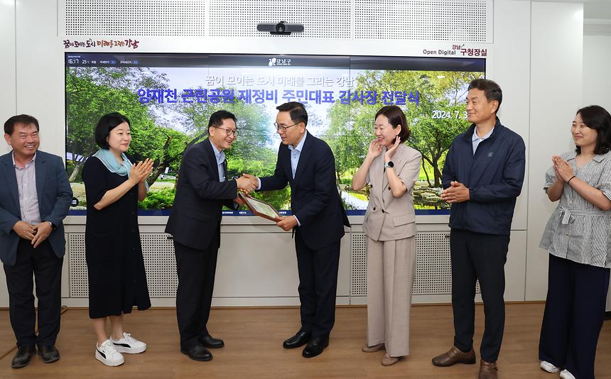 개포2동 주민대표, 감사장 전달 - 4