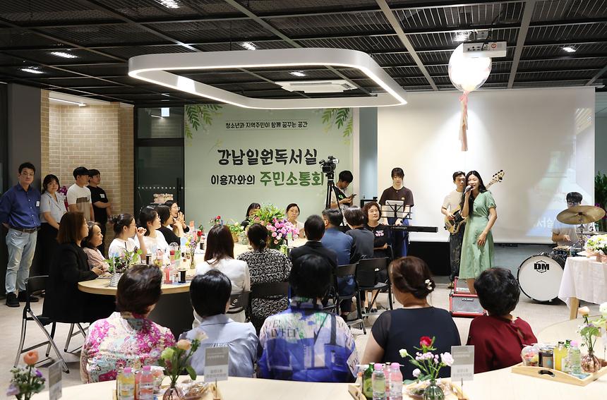 ‘강남일원독서실 이용자와의 주민소통회’ - 4