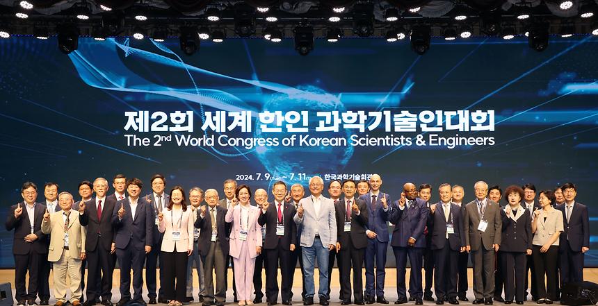 ‘제2회 세계 한인 과학기술인대회’ - 6