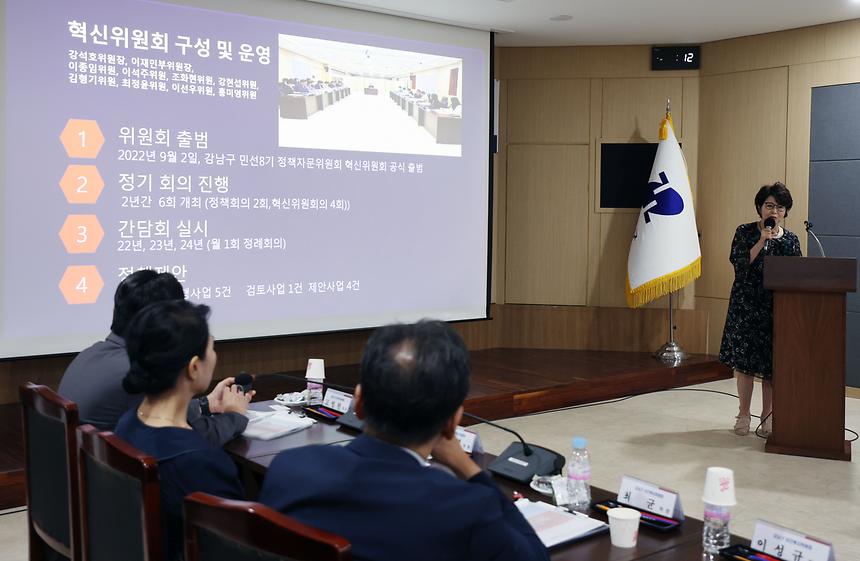 ‘2024년 강남구 정책자문위원회’ - 8