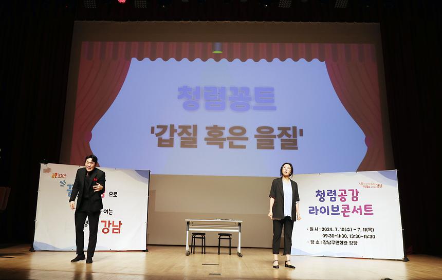 연극으로 배우는 특별한 청렴 교육 - 7