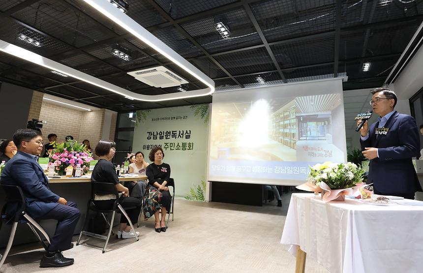 ‘강남일원독서실 이용자와의 주민소통회’ - 3
