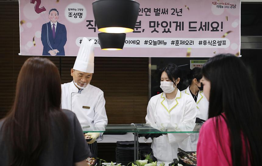 강남구청장 취임 2주년 점심 배식 봉사 - 4