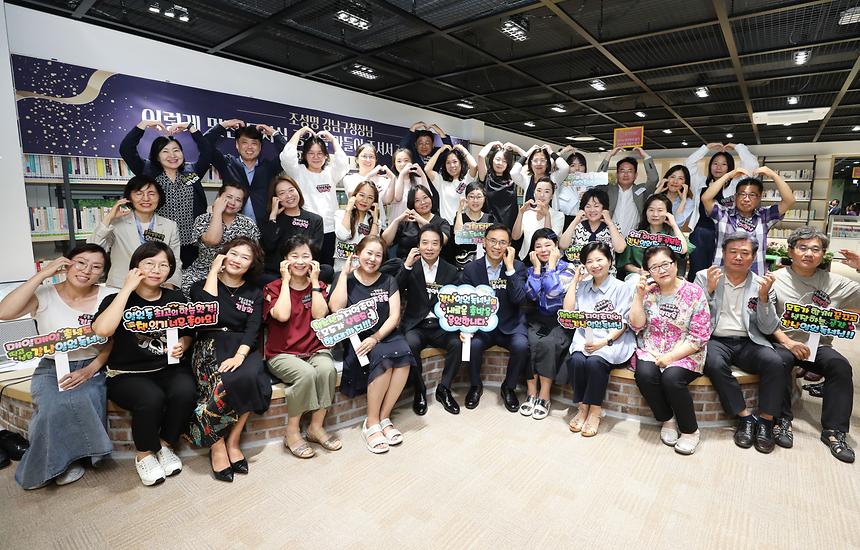 ‘강남일원독서실 이용자와의 주민소통회’ - 7