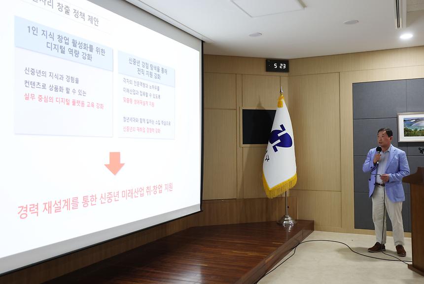 ‘2024년 강남구 정책자문위원회’ - 10