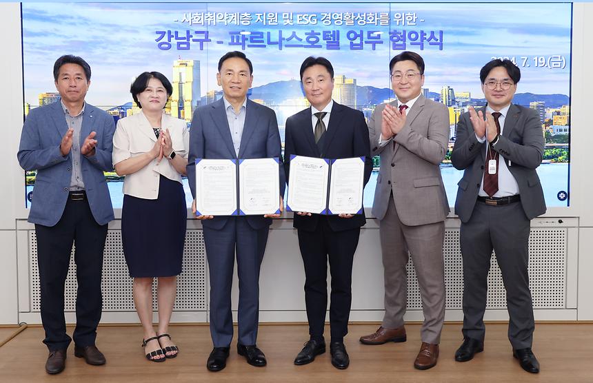 ‘강남구-파르나스호텔’ 취약계층 지원 및 ESG 경영 활성화 업무협약 - 1