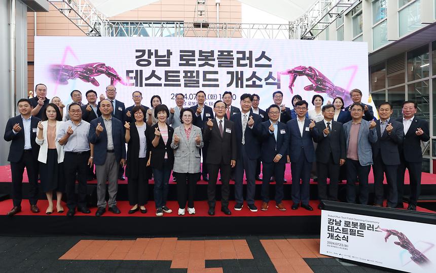 ‘강남 로봇플러스 테스트필드’ 개소식 - 6