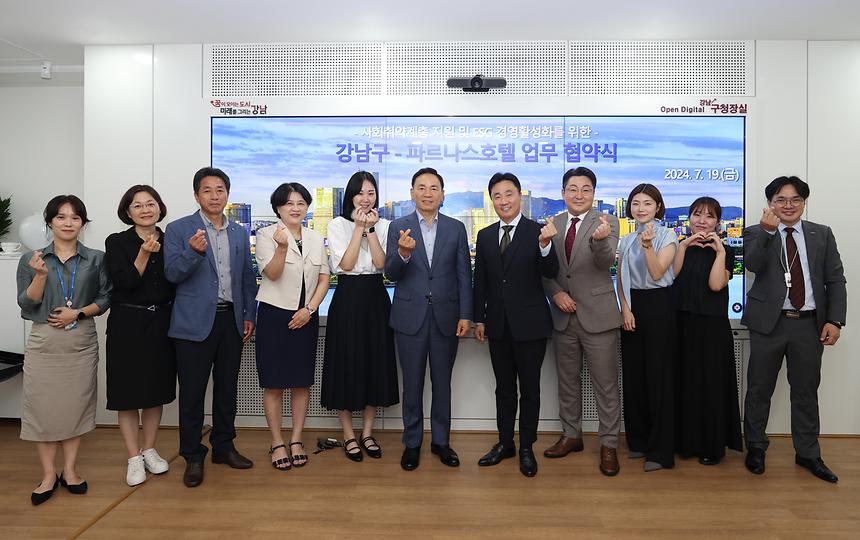 ‘강남구-파르나스호텔’ 취약계층 지원 및 ESG 경영 활성화 업무협약 - 6