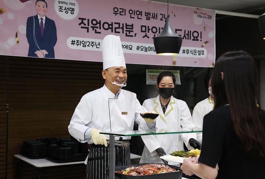 강남구청장 취임 2주년 점심 배식 봉사 - 5