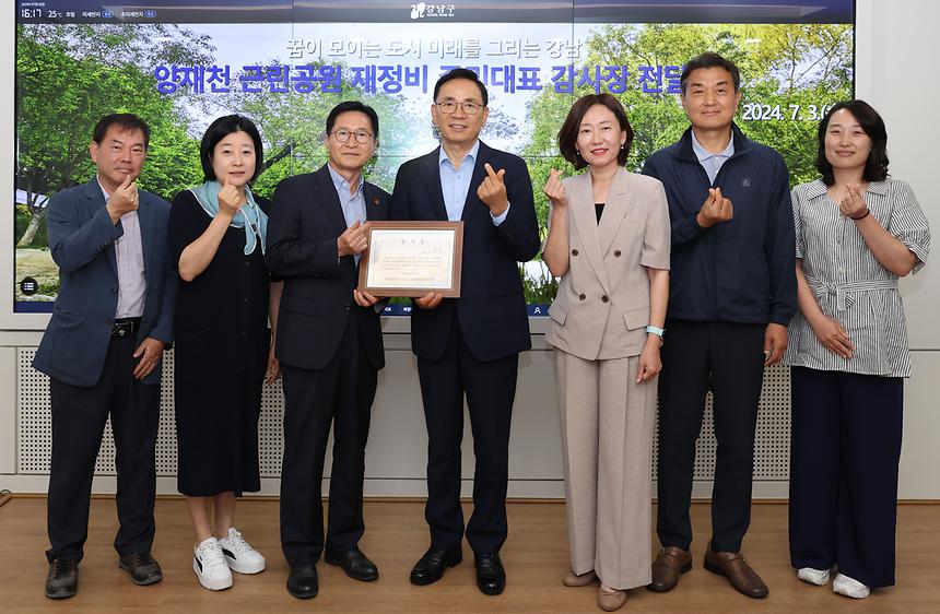 개포2동 주민대표, 감사장 전달 - 5