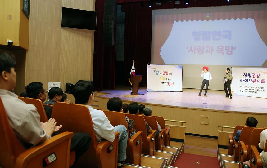 연극으로 배우는 특별한 청렴 교육 - 9