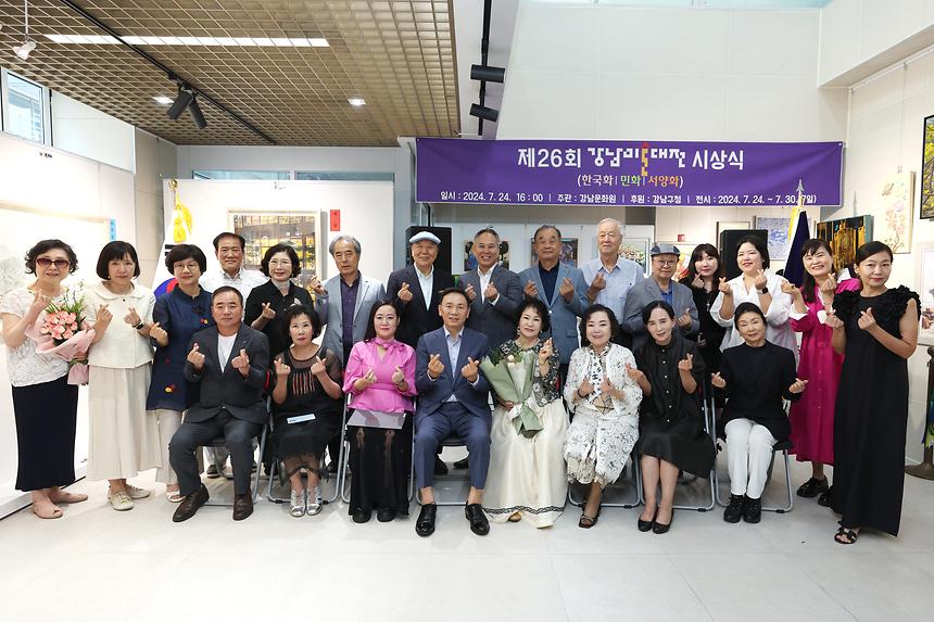 ‘제26회 강남미술대전’ 개막  - 8
