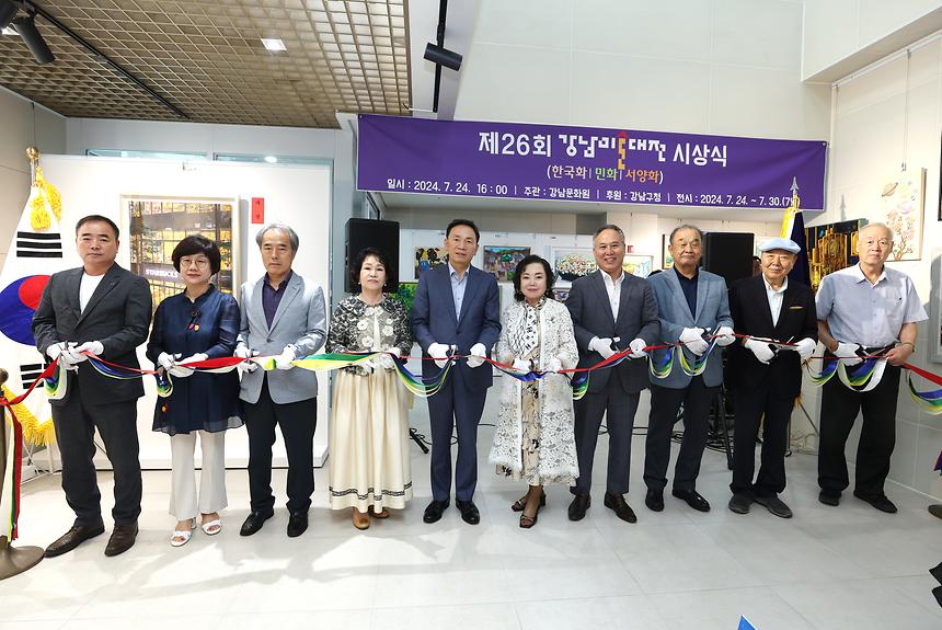 ‘제26회 강남미술대전’ 개막  - 1