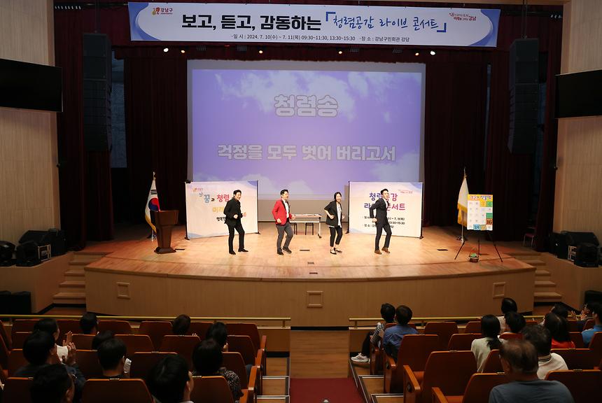 연극으로 배우는 특별한 청렴 교육 - 8