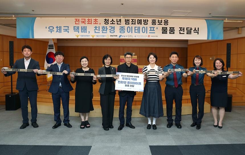 택배 포장테이프로 청소년 범죄예방 - 1
