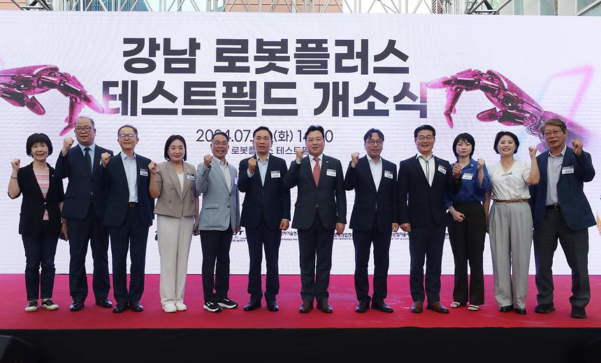 ‘강남 로봇플러스 테스트필드’ 개소식 - 5
