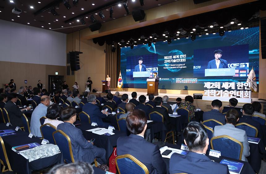 ‘제2회 세계 한인 과학기술인대회’ - 3
