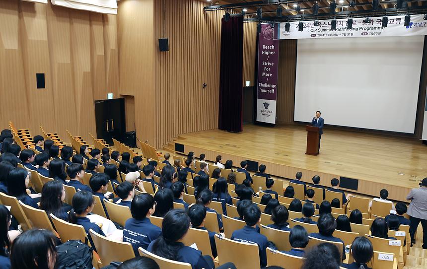 ‘2024년 옥스브리지 진로-문화 국제교류’ - 1