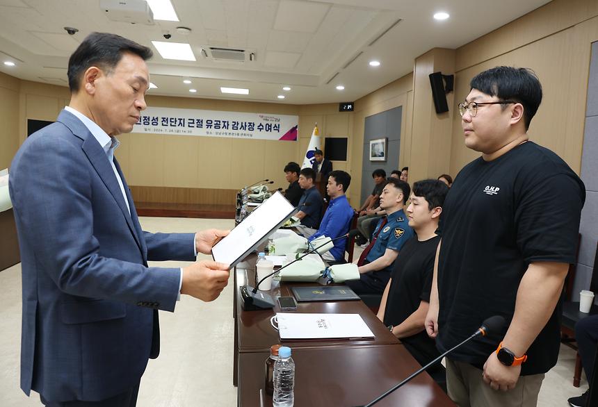 강남구청,불법 선정성 전단지 근절 유공자 감사장 수여 - 4