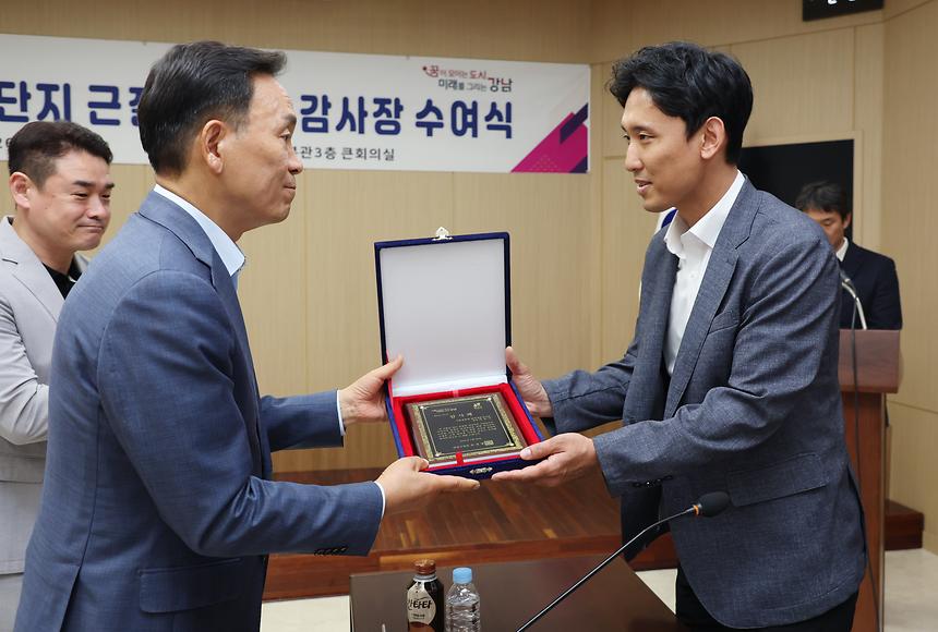 강남구청,불법 선정성 전단지 근절 유공자 감사장 수여 - 3