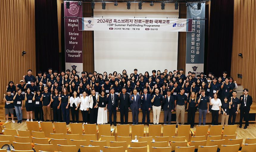 ‘2024년 옥스브리지 진로-문화 국제교류’ - 7