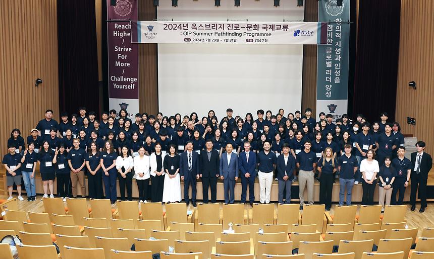 ‘2024년 옥스브리지 진로-문화 국제교류’ - 6