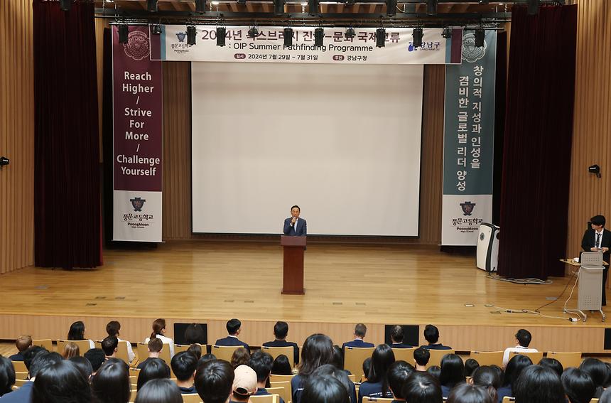‘2024년 옥스브리지 진로-문화 국제교류’ - 5