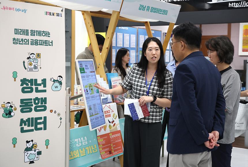 ‘2024 강남 청년의 날’ 기념 - 14