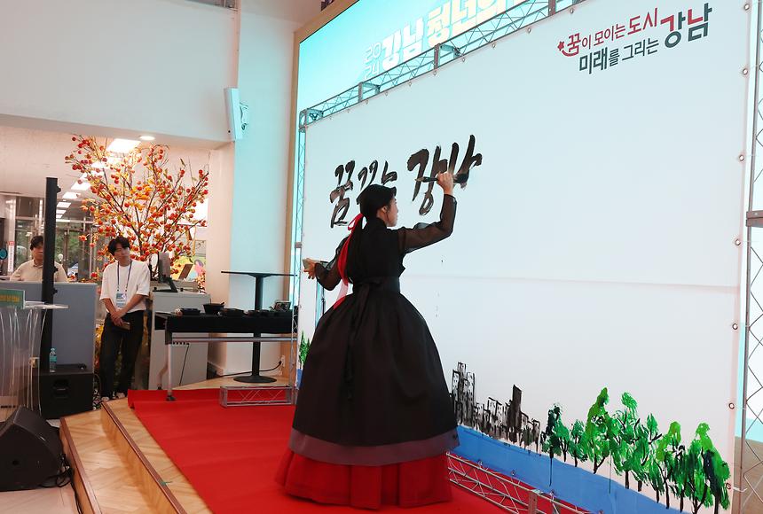 ‘2024 강남 청년의 날’ 기념 - 5
