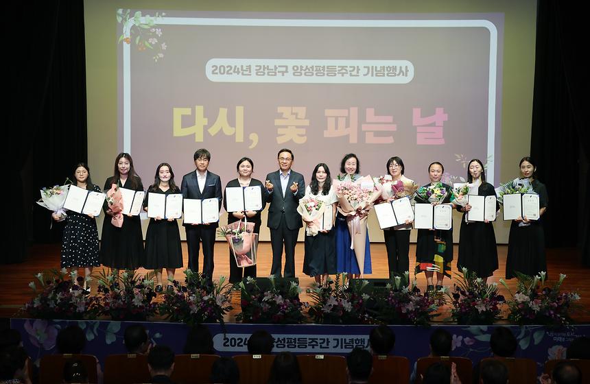 양성평등주간 기념행사 ‘다시 꽃 피는 날’ - 1