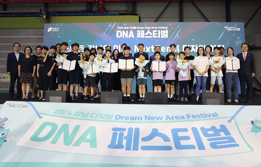 ‘강남 디지털 DNA 페스티벌’ - 6
