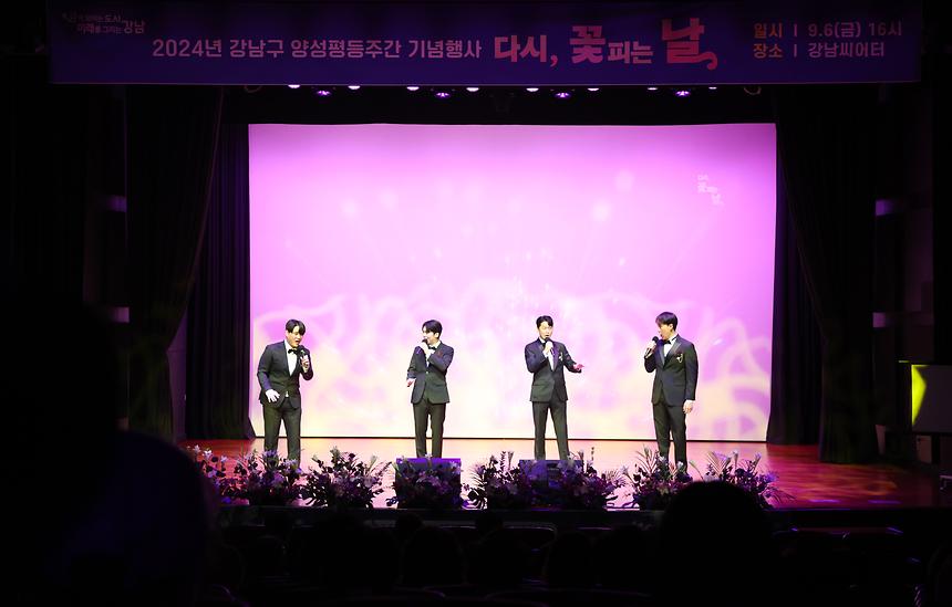 양성평등주간 기념행사 ‘다시 꽃 피는 날’ - 4