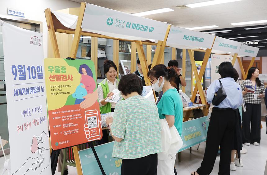  ‘2024 강남 청년의 날’ 기념 - 13