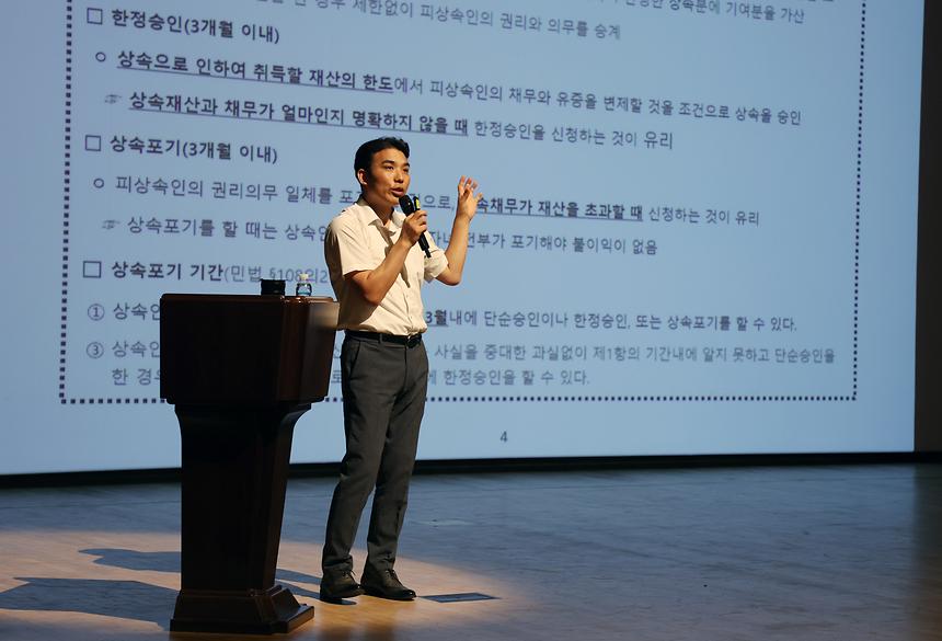 부동산 세금 구민설명회 - 5