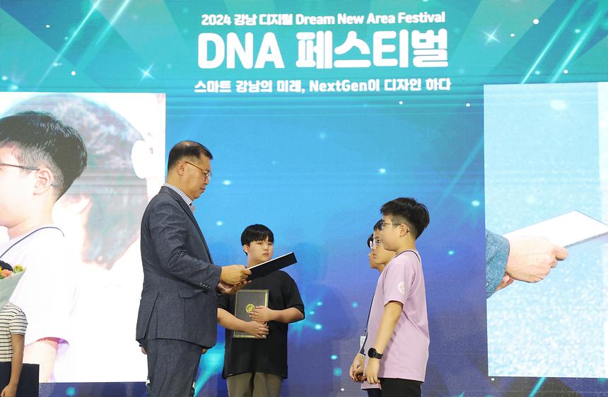 ‘강남 디지털 DNA 페스티벌’ - 3