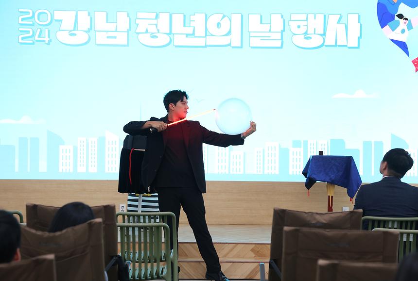  ‘2024 강남 청년의 날’ 기념 - 2