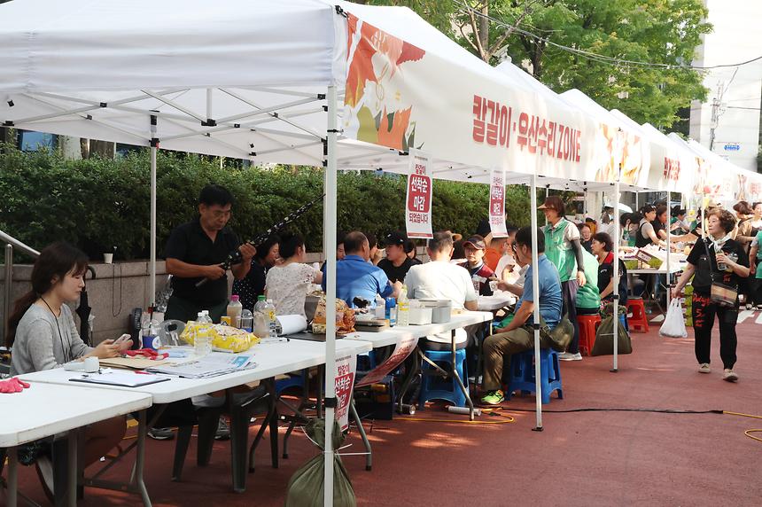제1회 역삼2동 문화한마당 - 2