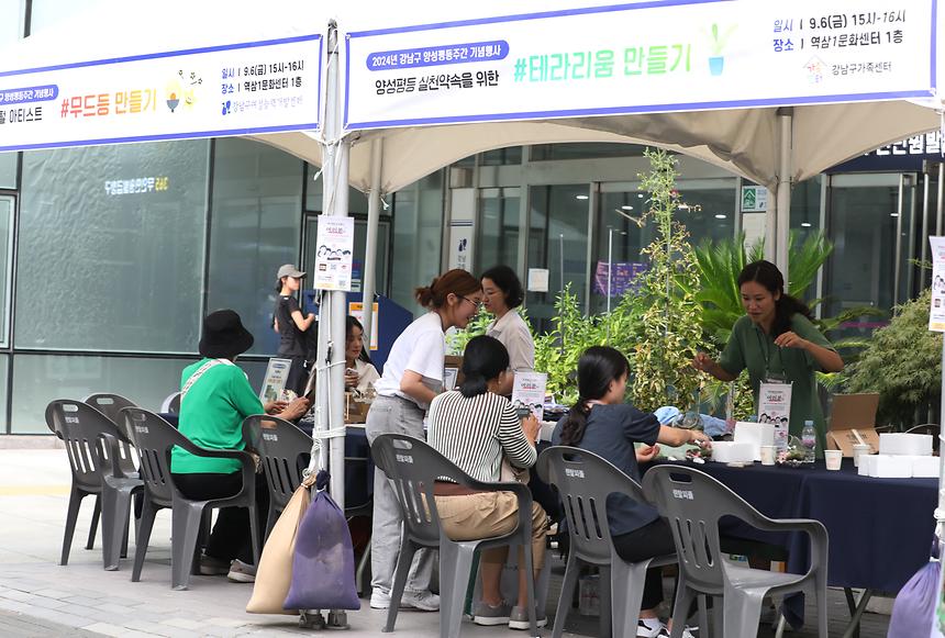 양성평등주간 기념행사 ‘다시 꽃 피는 날’ - 10