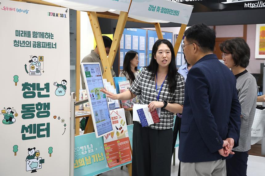  ‘2024 강남 청년의 날’ 기념 - 14