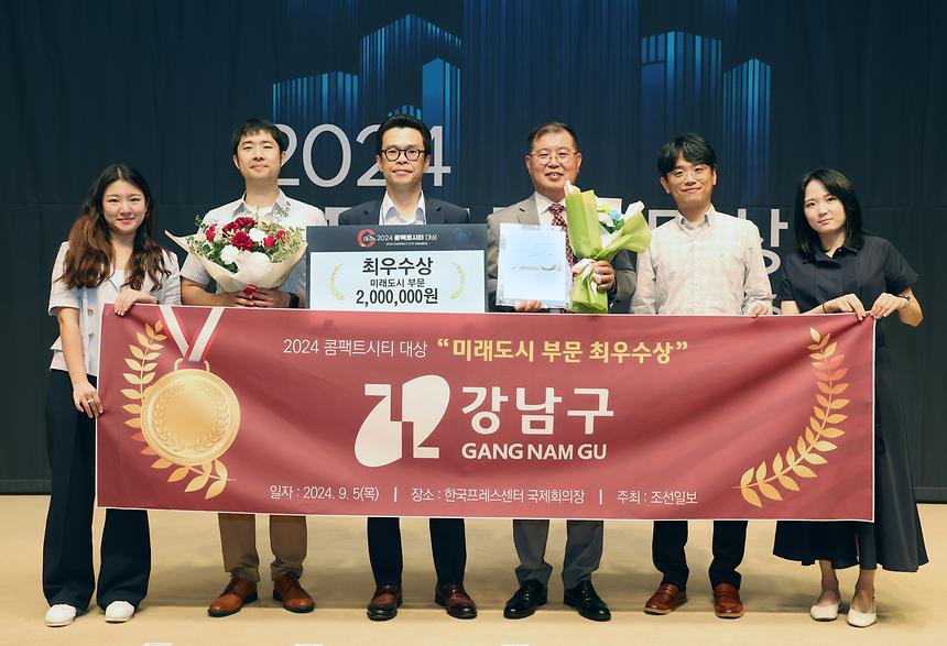 ‘2024 콤팩트시티 대상’ 최우수상 수상 - 1