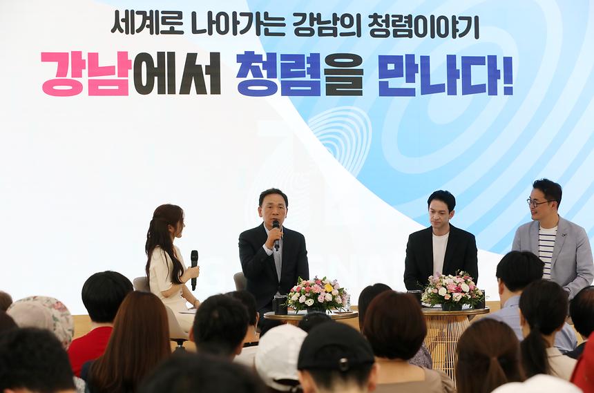  ‘강남에서 청렴을 만나다’ - 3