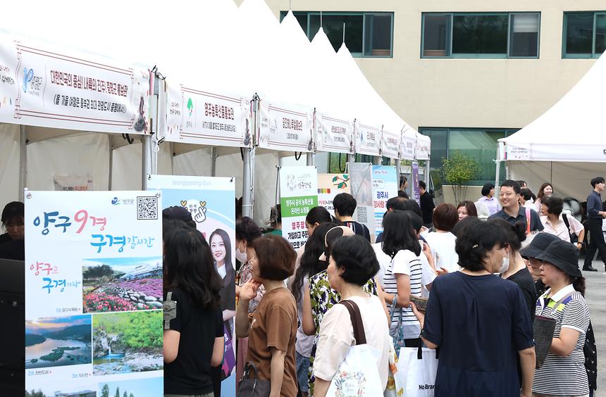 강남구 추석맞이 직거래장터 - 1