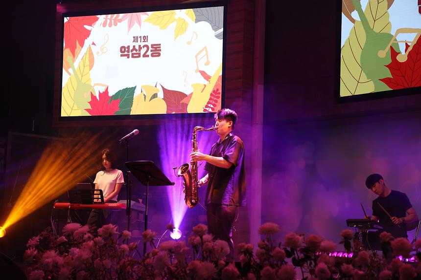 제1회 역삼2동 문화한마당 - 15
